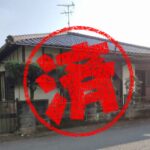 玉名市｜０円物件