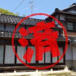 下関市｜０円物件