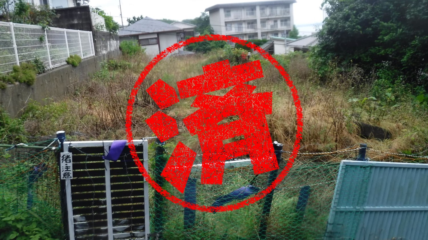 下関市｜０円物件
