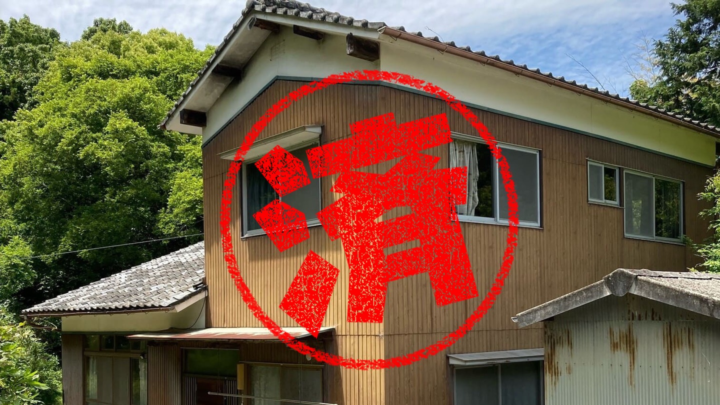 国東市｜０円物件