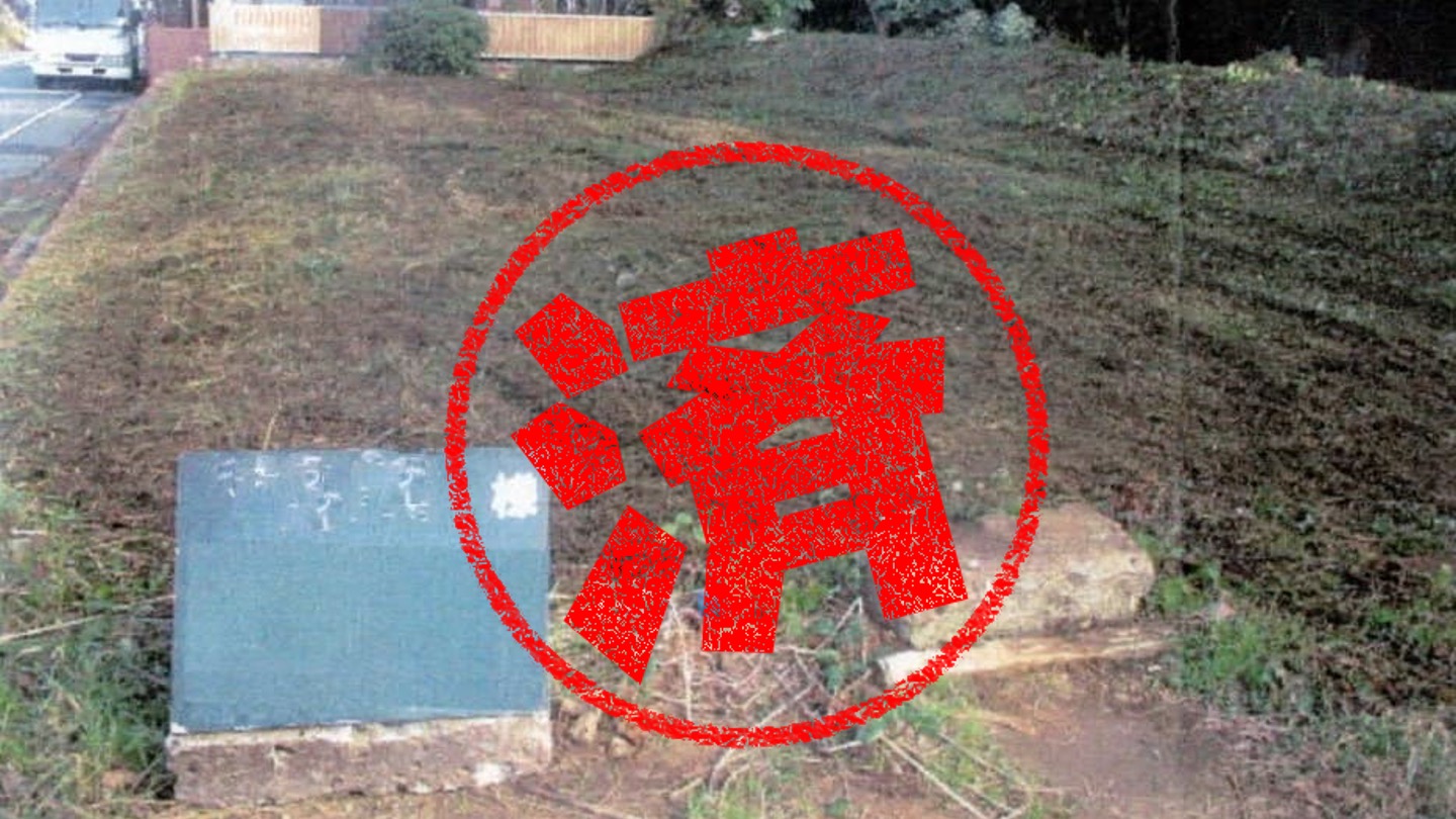 山武市｜０円物件