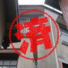 伊方町｜０円物件