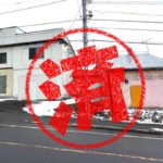 豊浦町｜０円物件