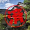 伯耆町｜０円物件