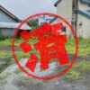 夕張市｜０円物件