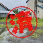 夕張市｜０円物件