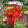 熱海市｜０円物件