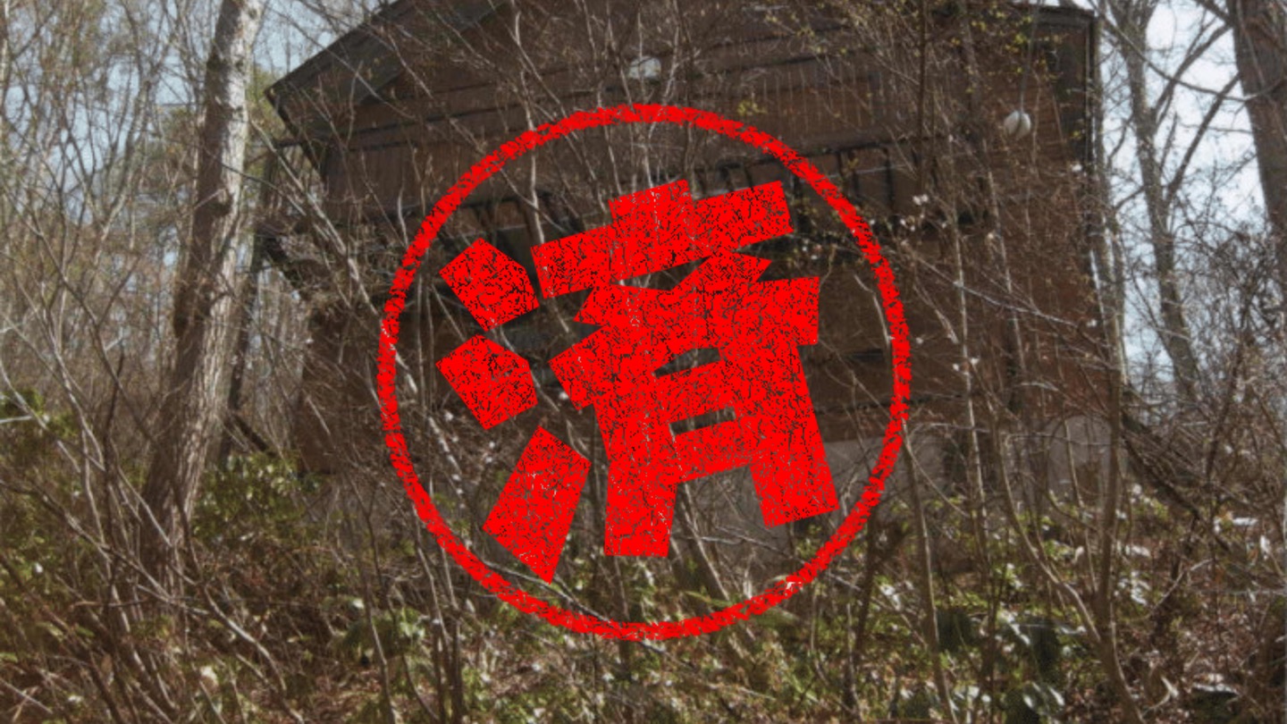 信濃町｜０円物件