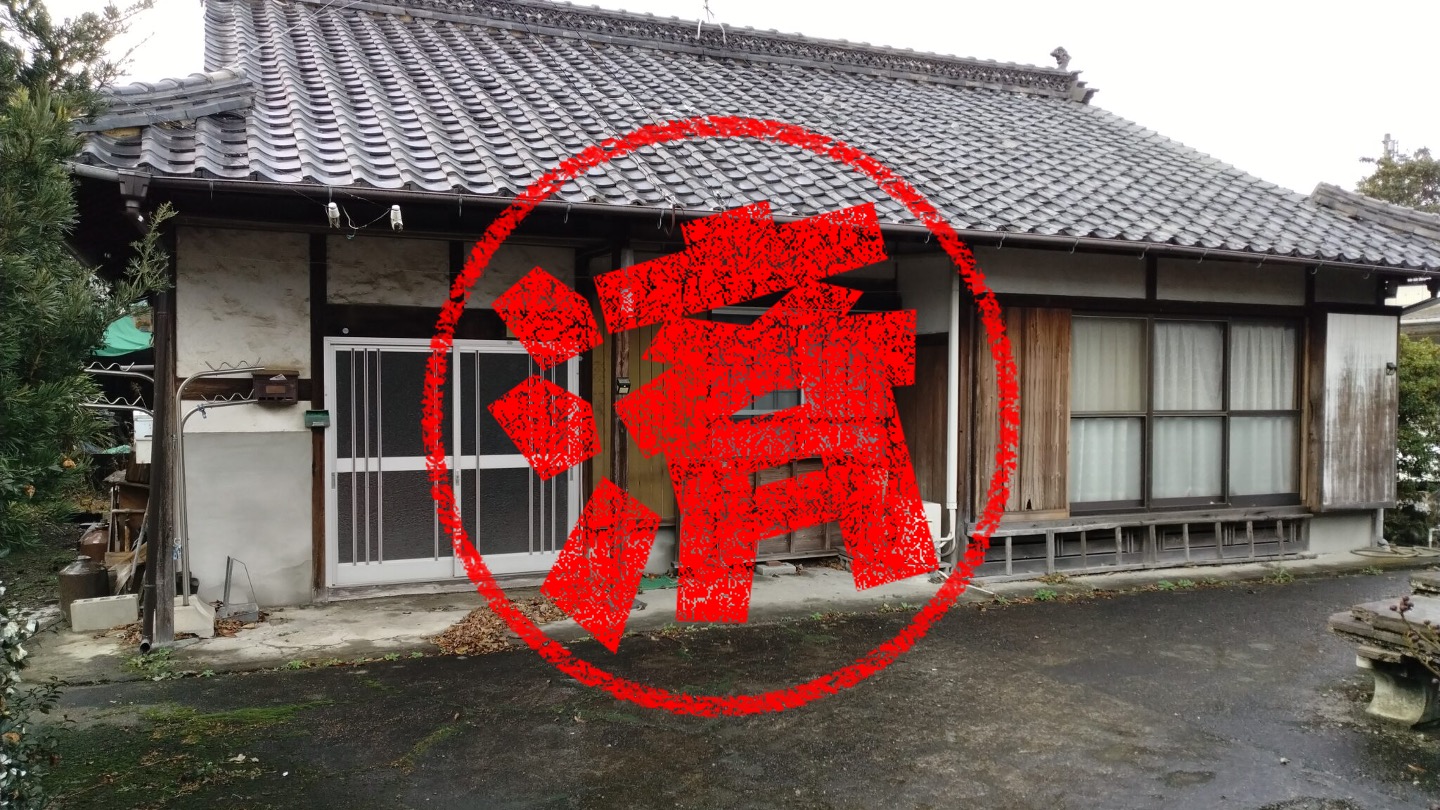 四国中央市｜０円物件