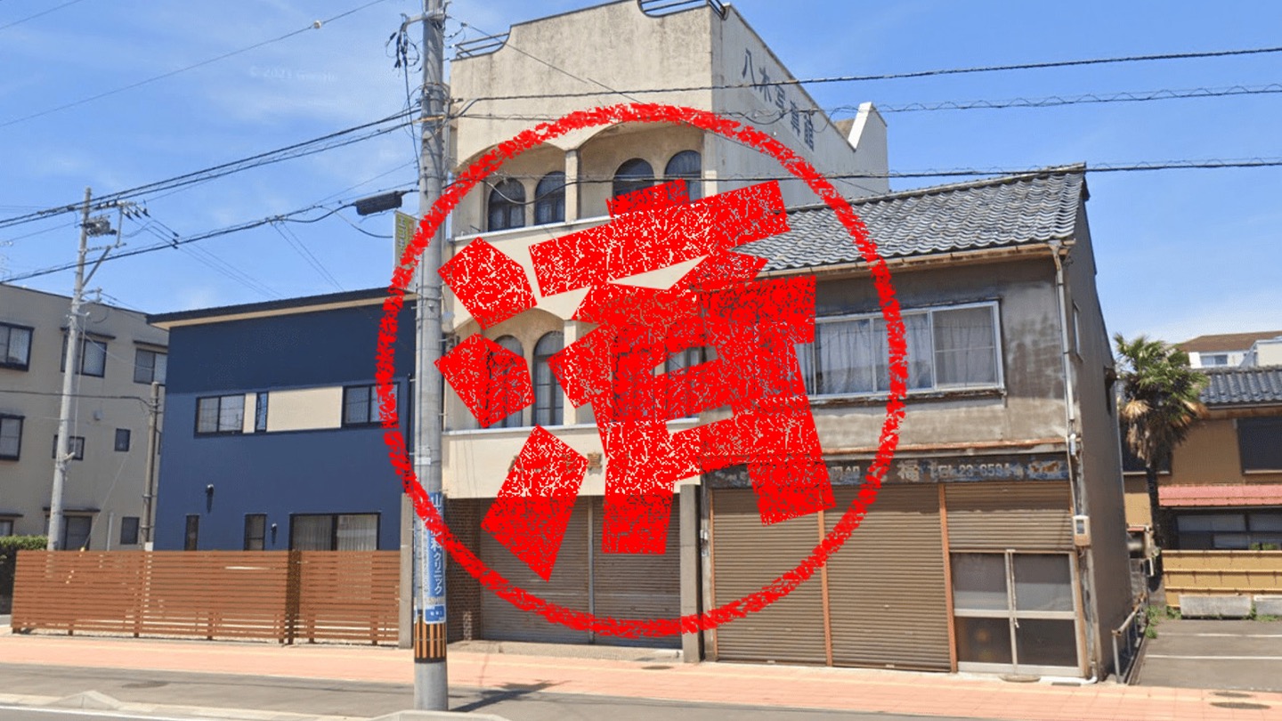 福井市｜０円物件