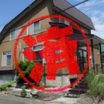 名寄市｜０円物件