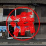 津山市｜０円物件