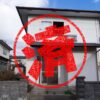 松江市｜０円物件
