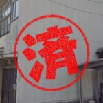 浜田市｜０円物件