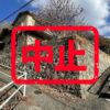 呉市｜０円物件