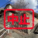 呉市｜０円物件