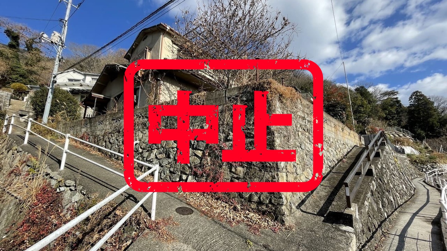 呉市｜０円物件